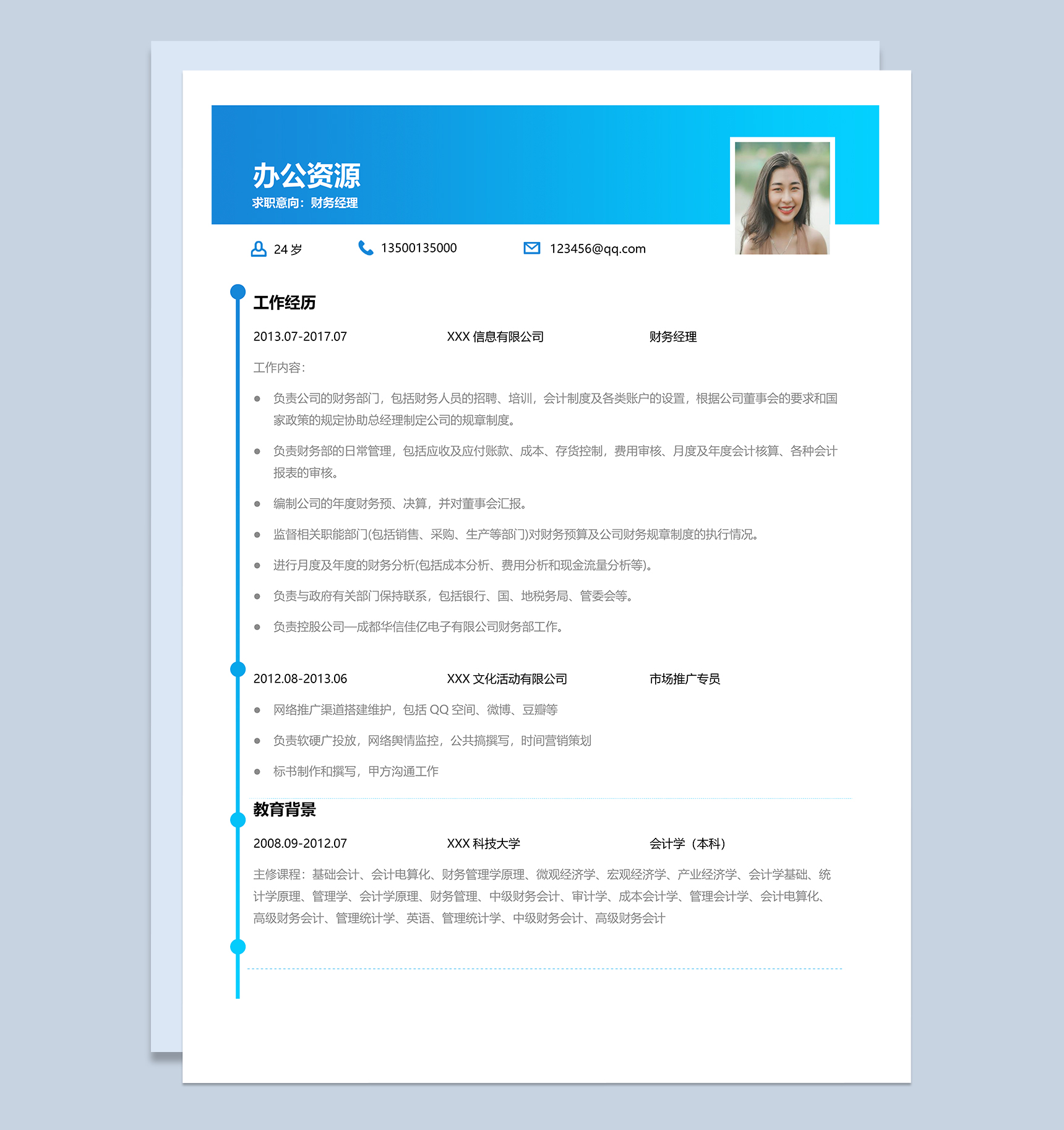 简约蓝白色财务经理个人简历Word模板