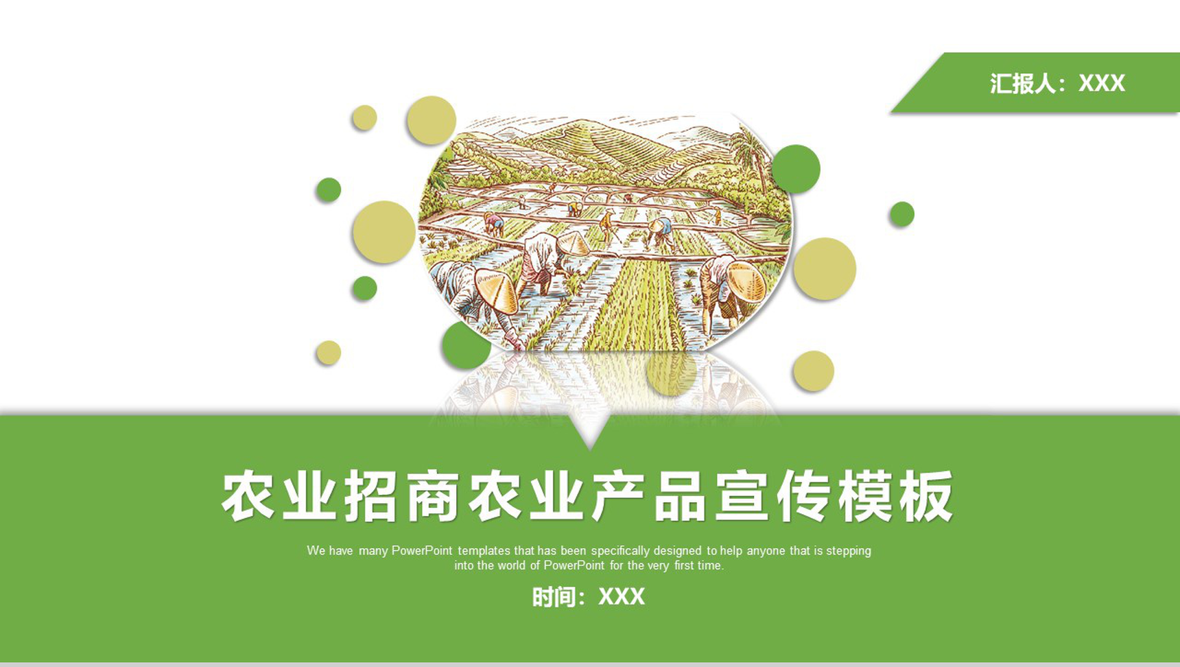 绿色创意农业招商产品优势介绍宣传PPT模板
