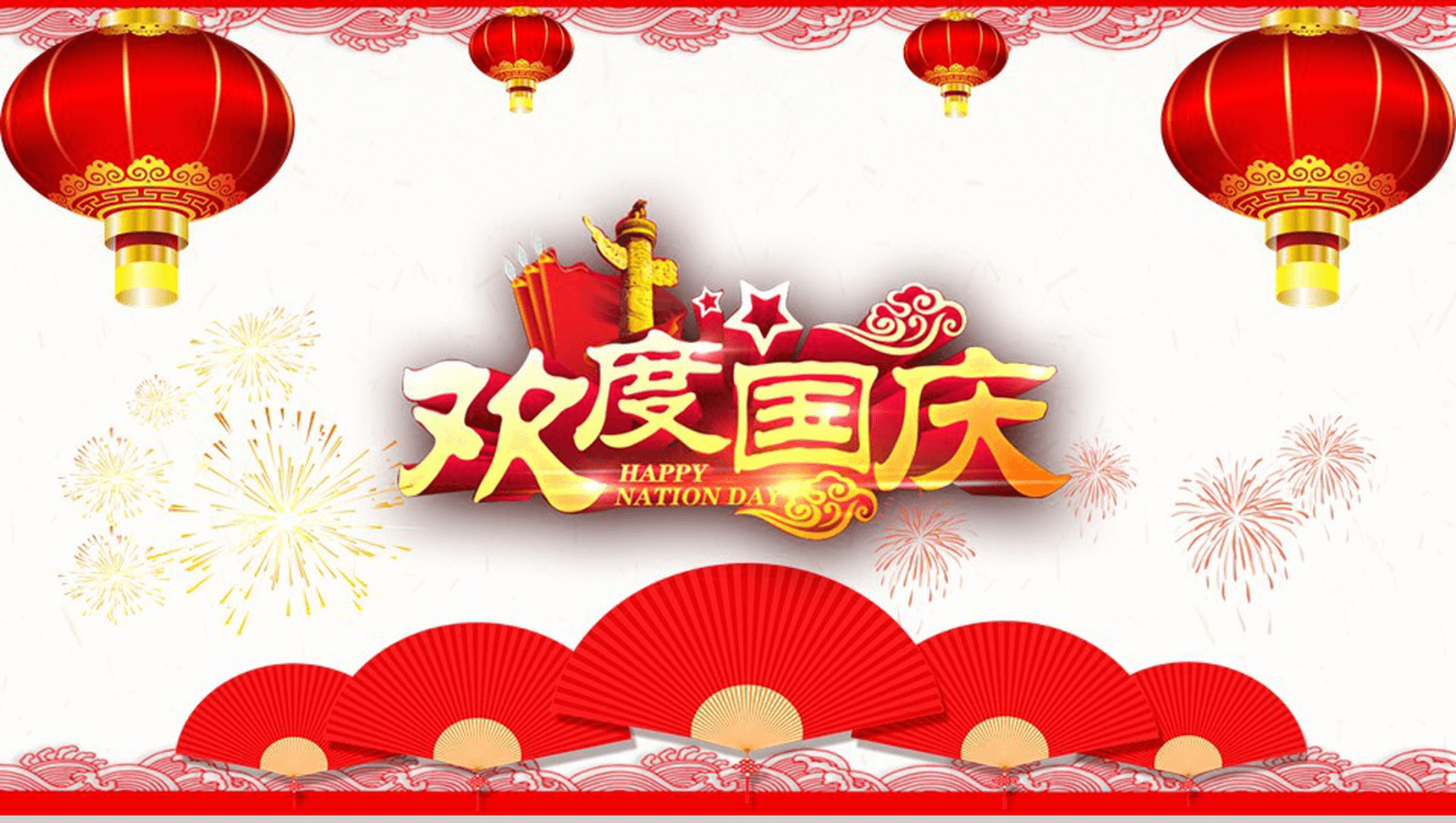 创意红灯笼简约国庆节活动策划PPT模板