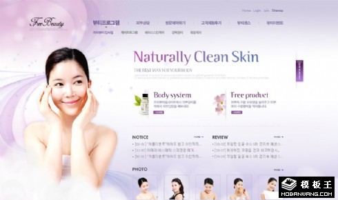 天然美颜护肤产品网站模板