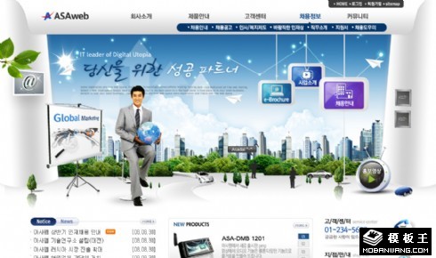 全球网络营销中心网页模板