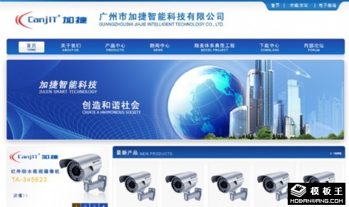 蓝色智能科技公司网页模板