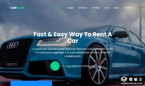 汽车租赁展示响应式网页模板