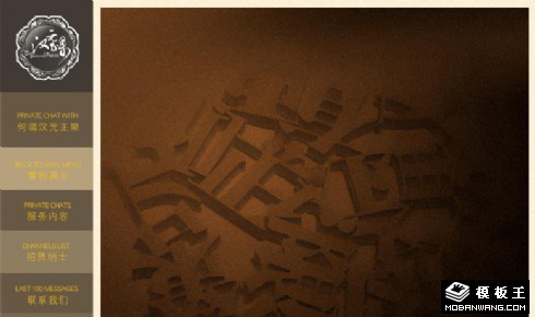 广告公司展示网页模板