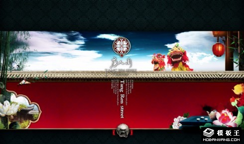 唐人街中国风格网页模板