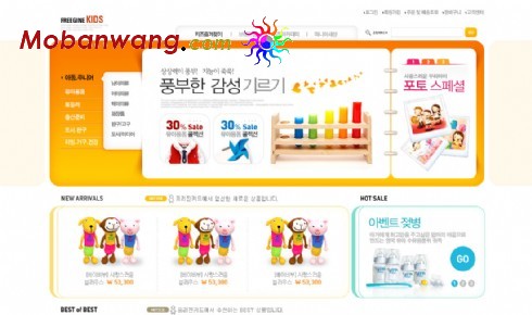 儿童玩具网店网页模板