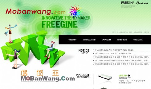 自由软件开发网页模板