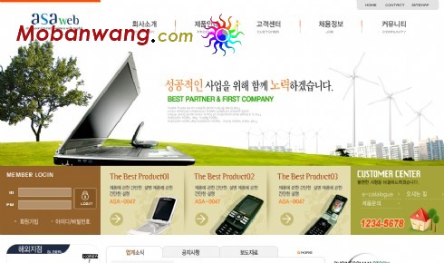 手机数码产品展示网站模板