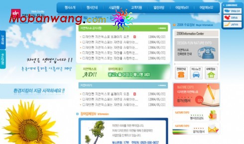蓝色生活空间网页模板
