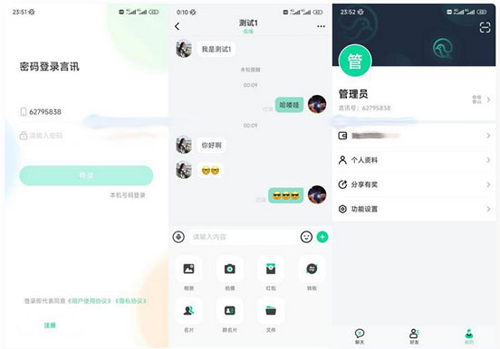 最新全开源鸽哒IM即时通讯系统源码 带安卓、苹果、PC端