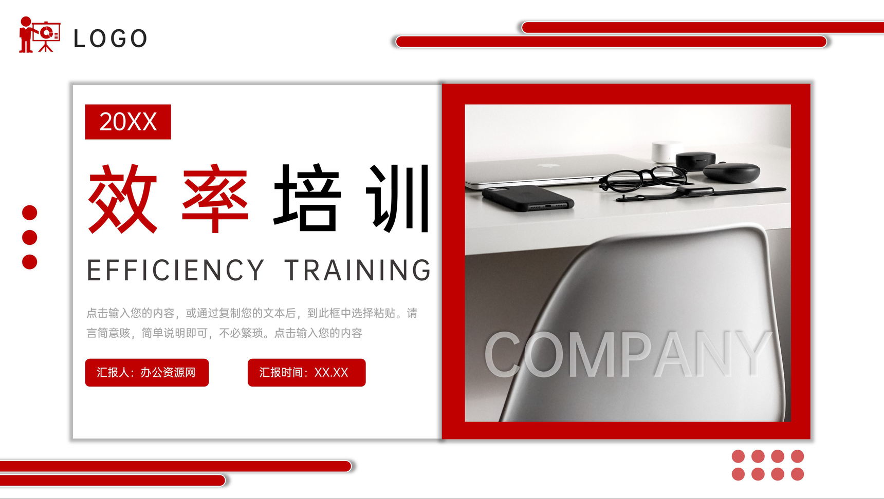 商务企业员工效率培训讲座时间管理方法学习PPT模板