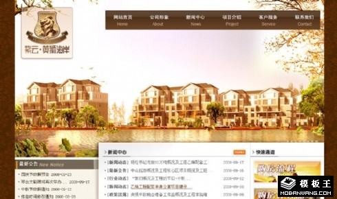 房地产项目网页模板