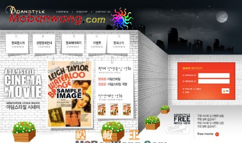 午夜影院娱乐网页模板