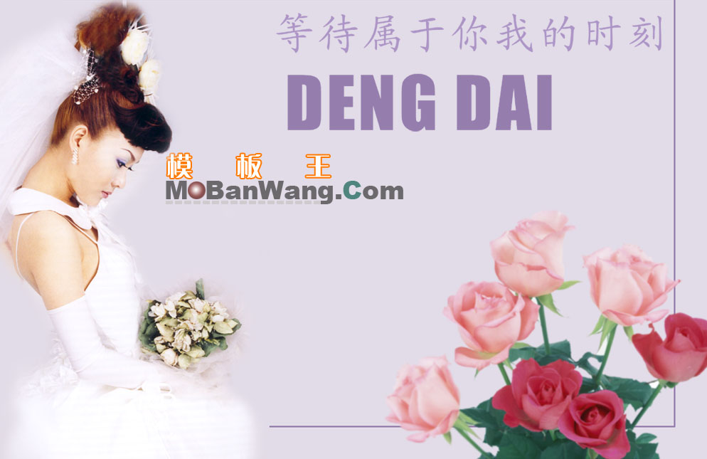 女性婚纱相册模板