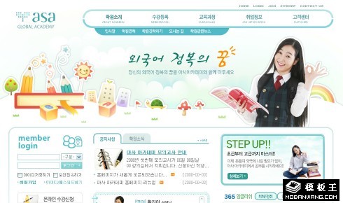 孔雀绿校园信息网页模板