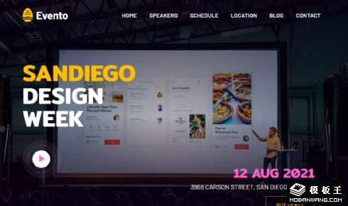 设计师创意研讨大会响应式网页模板