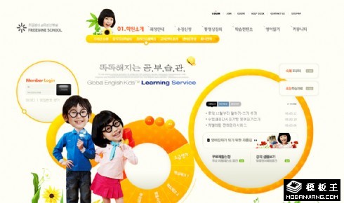 儿童欢乐教育学校网页模板