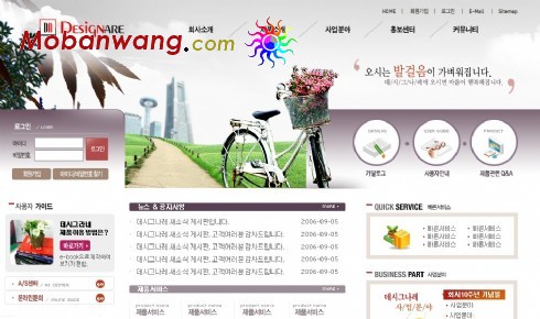 户外活动信息网页模板