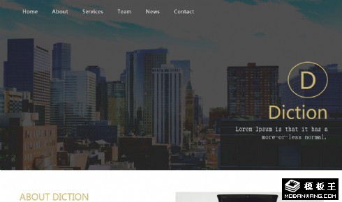 企业团队服务响应式网页模板