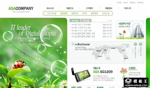 绿色商业营销网络网页模板