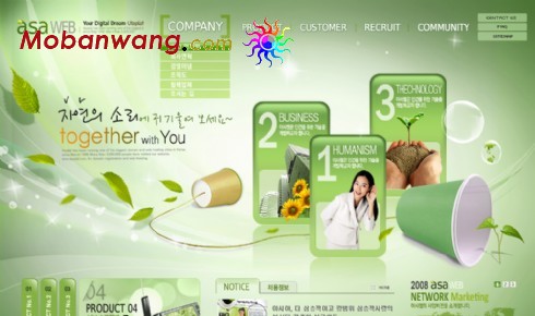 绿色保健食品网页模板