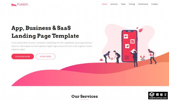商业APP团队服务展示网页模板