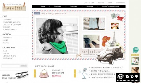 印象知性服饰商城网页模板