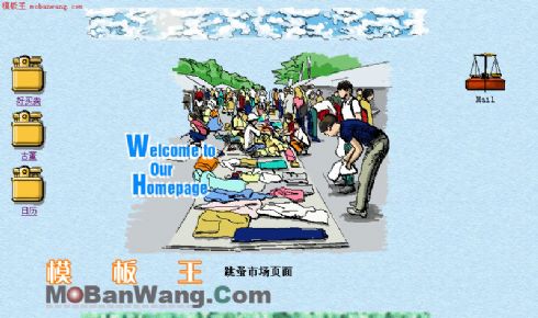 跳蚤市场页面模板