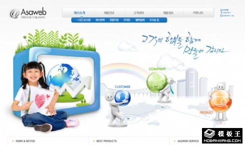 商业科技服务中心网页模板