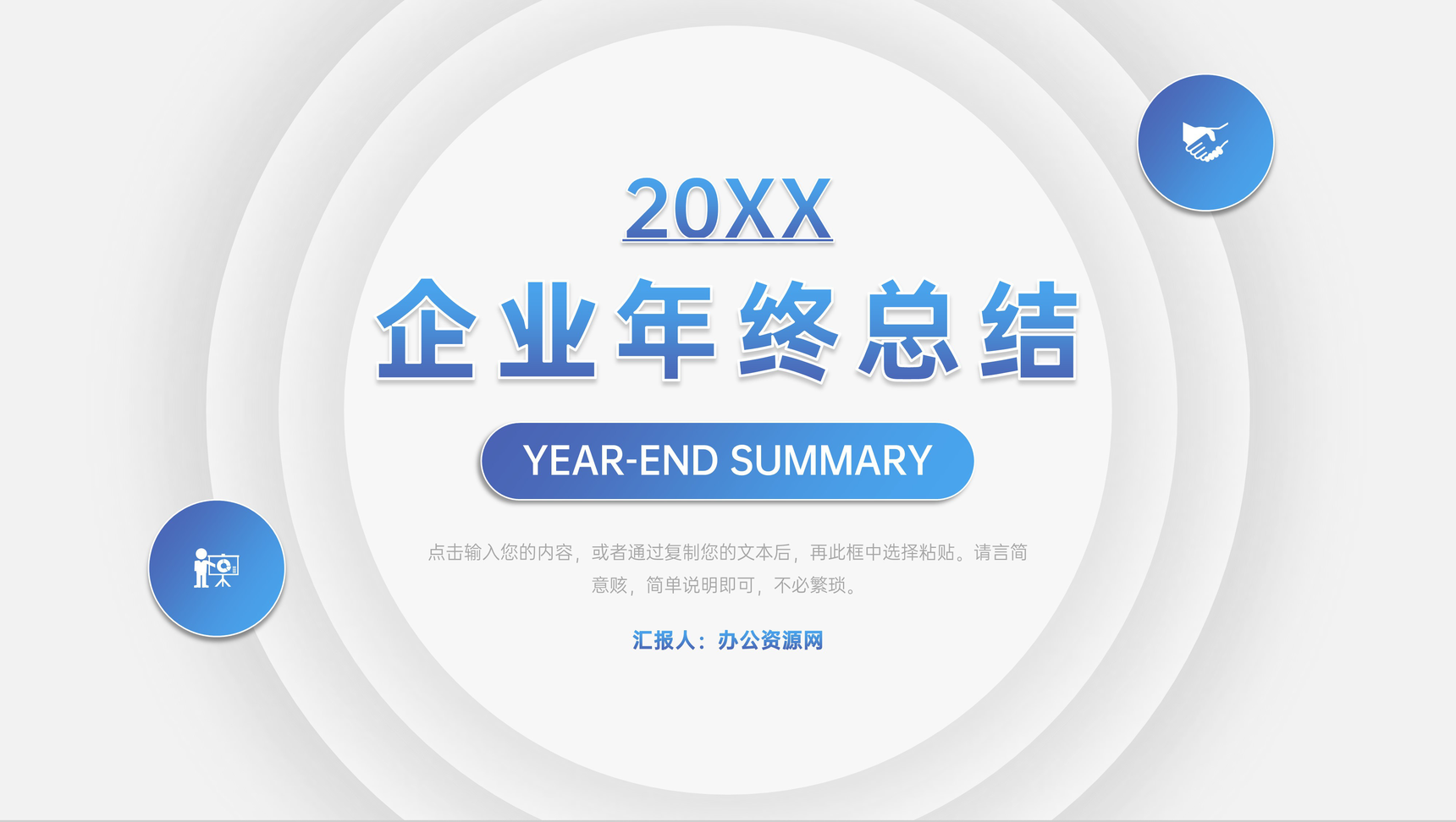 简约公司部门年终工作总结方案汇报岗位未来发展PPT模板