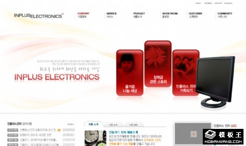 电子公司商业网站模板