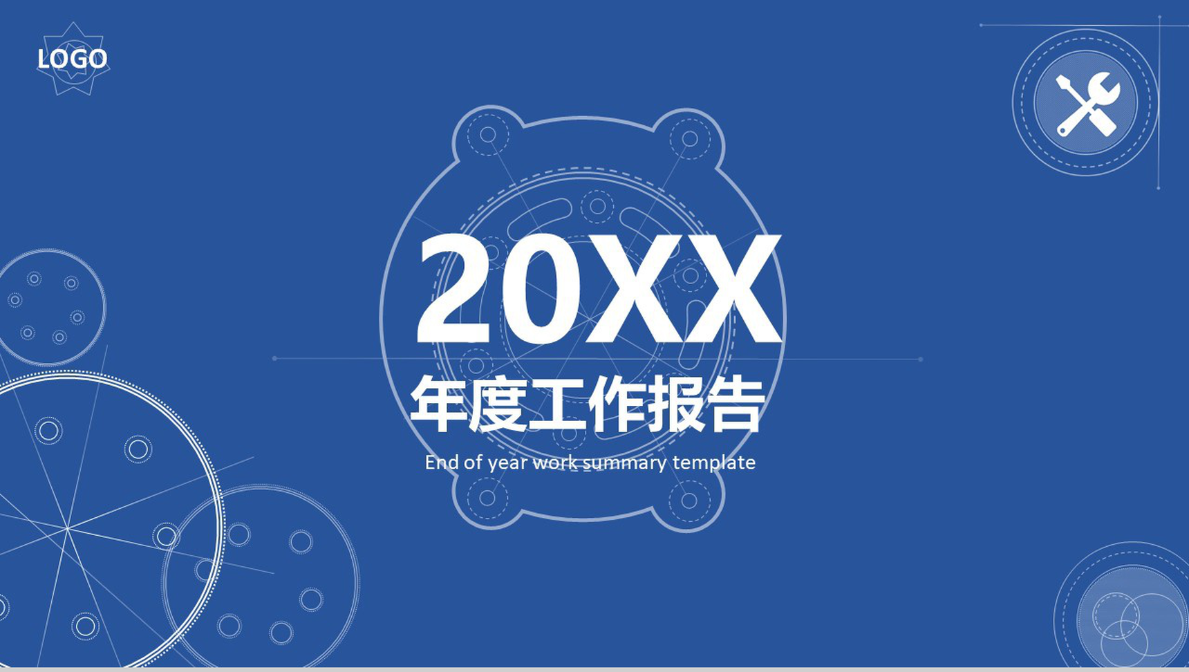 微立体极致简约年度工作辞职报告总结PPT模板