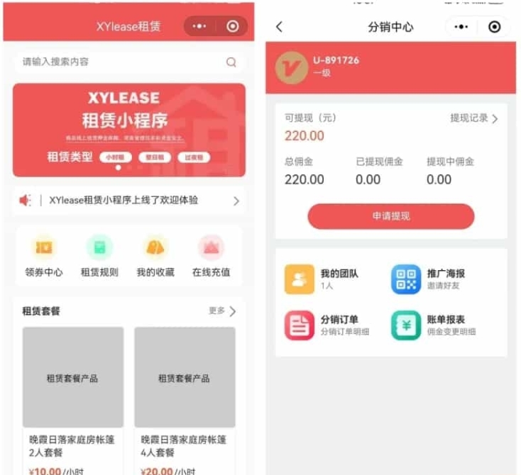 租赁小程序 手机租赁系统开发 基于ThinkPHP+UniApp开发的租赁商城小程序