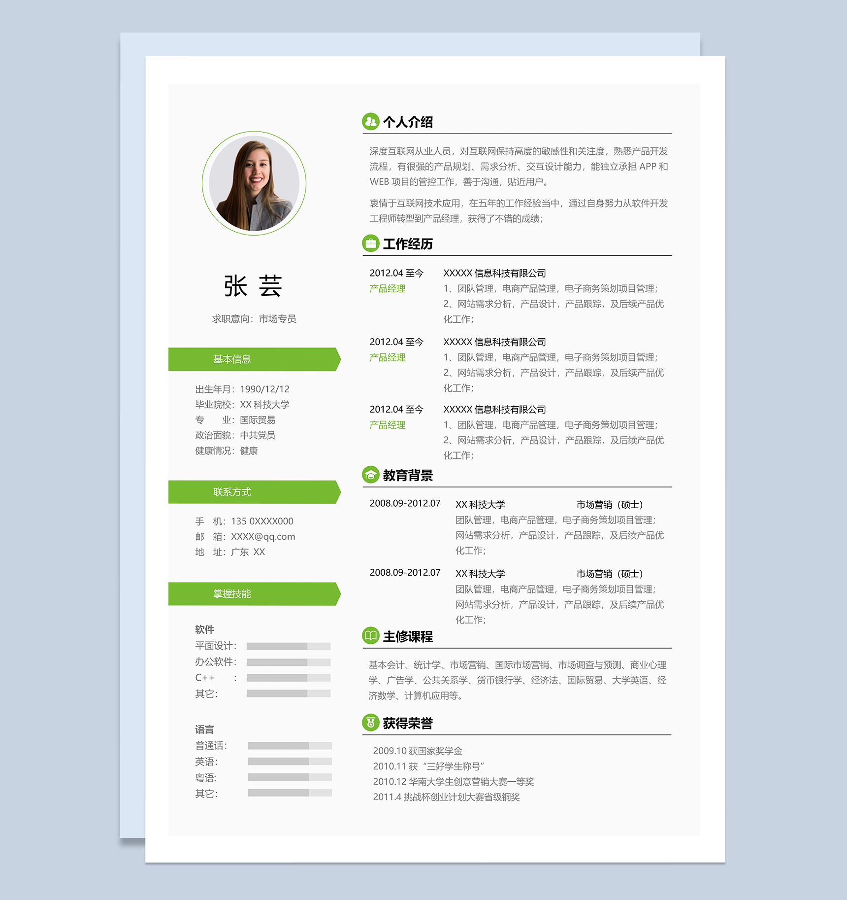 小清新简约市场专员个人应聘简历Word模板