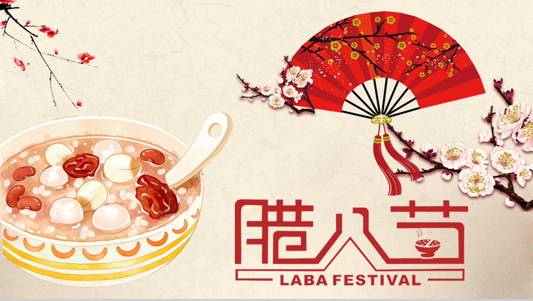 腊八节习俗传统文化继承PPT模板