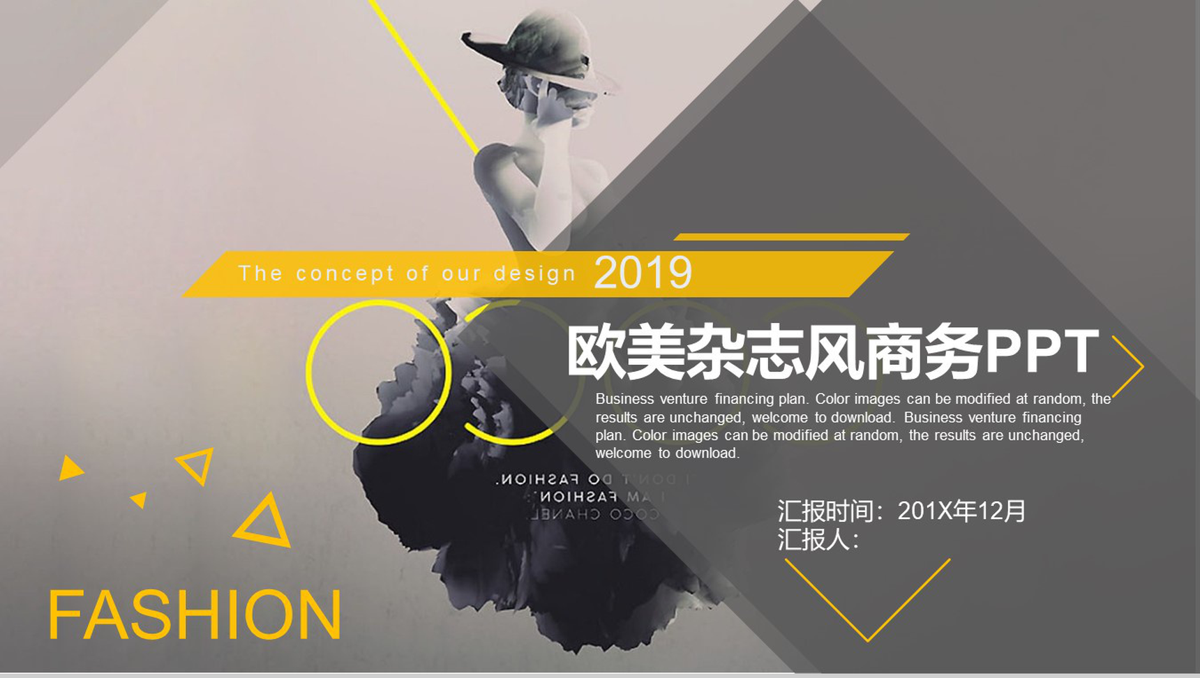 2019欧美杂志风商务工作汇报PPT模板