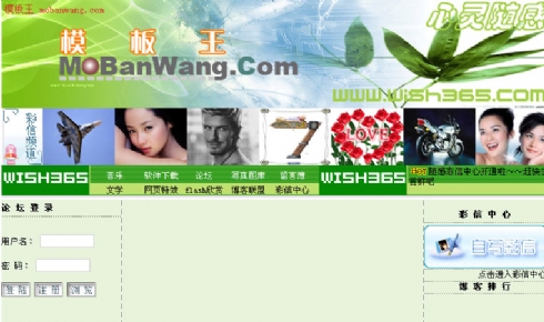 心灵随感--个人网站模板