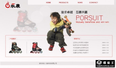 旱冰鞋公司网页模板