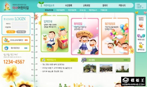 儿童卡通教室网页模板