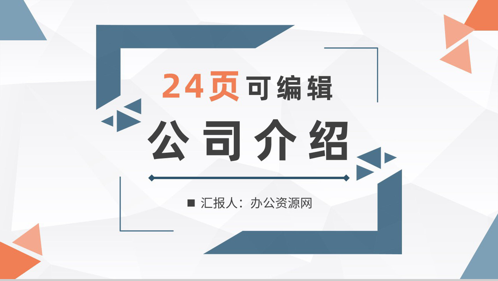 车险宣传活动方案产品介绍保险公司车险宣传方案PPT模板