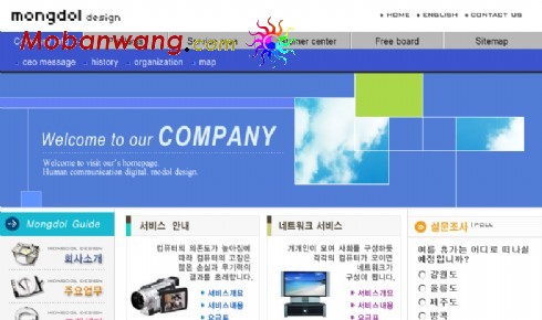 数码IT企业网页模板