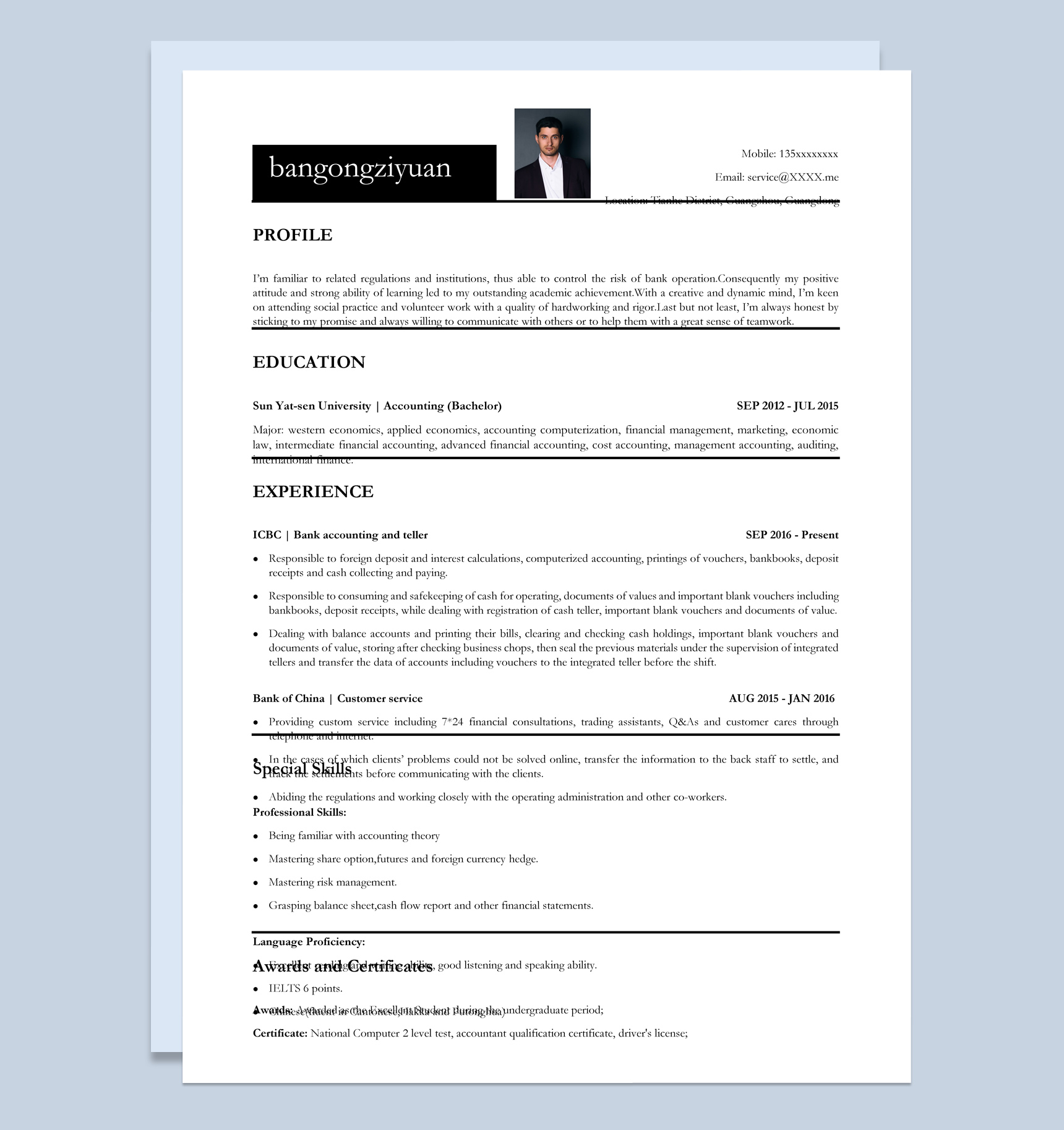 黑色商务风格银行经理个人求职英文简历Word模板