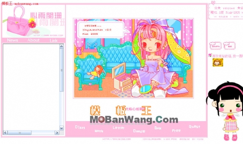 卡通型个人网站模板