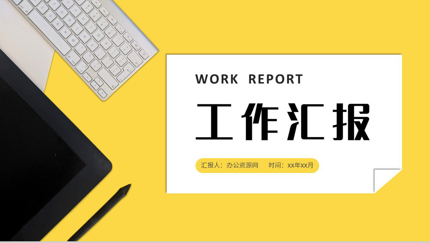 商务风个人工作情况汇报企业员工项目经验分享PPT模板