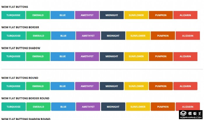 css样式按钮组件模板