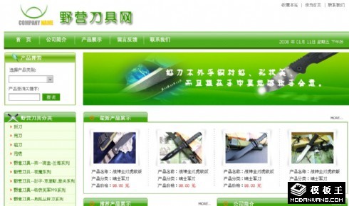绿色野营刀具销售网页模板