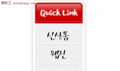 快速导航FLASH模板