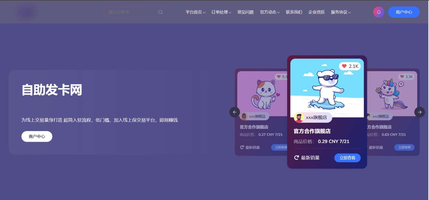 鲸鱼发卡v11.71免授权源码下载