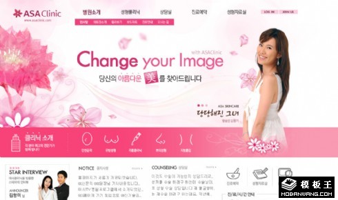 粉红荷花美容中心网页模板