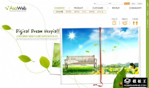 绿色休闲网络商务网页模板